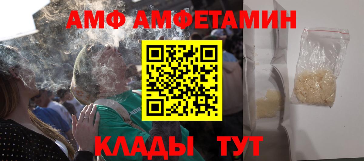 Amphetamine VHQ Рязань