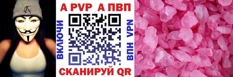 APVP кристаллы  Рязань 