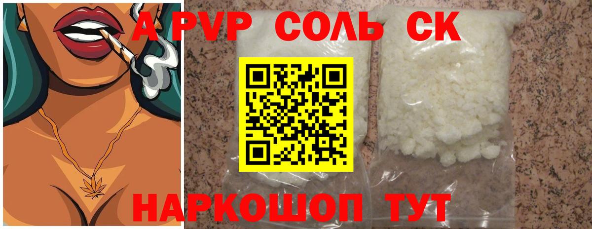 Рязань  Альфа ПВП  Вход с VPN  Alfa_PVP Соль 