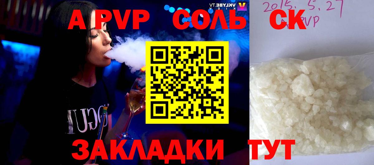 Alpha-PVP крисы CK Рязань