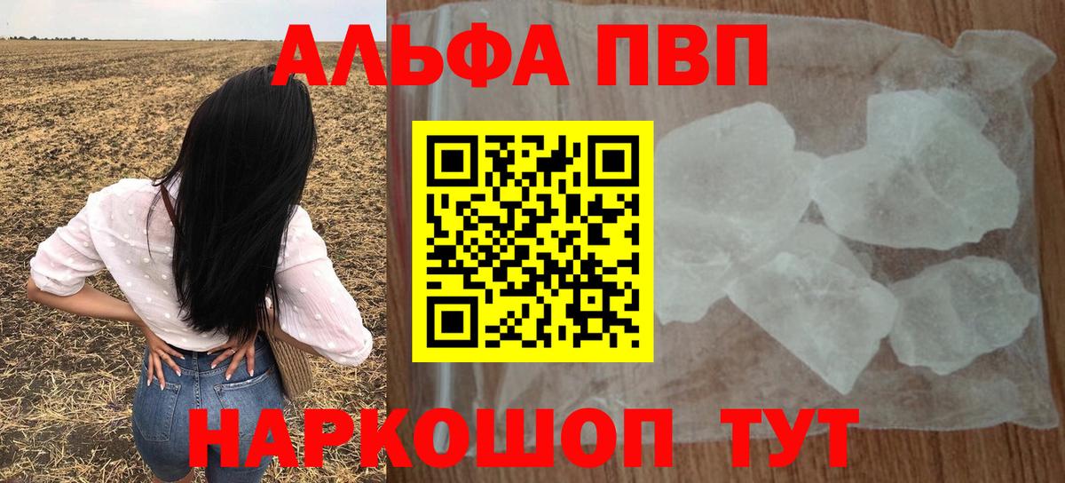 Alpha PVP СК КРИС  Alpha-PVP  APVP Соль  Рязань  Вход с VPN  Alpha-PVP СК 