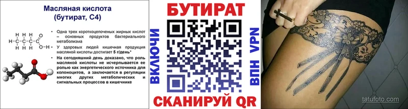БУТИРАТ 1.4BDO  наркошоп  Рязань 
