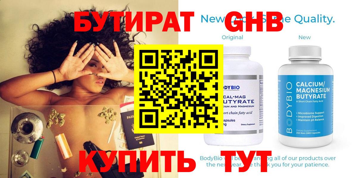 БУТИРАТ оксана Рязань