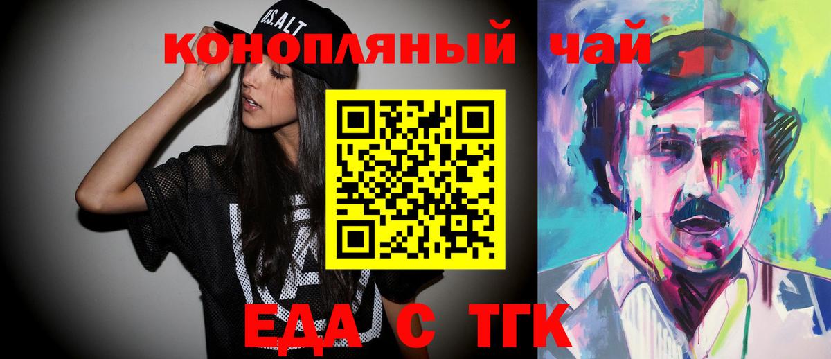 Рязань  Еда ТГК конопля  Вход с VPN 