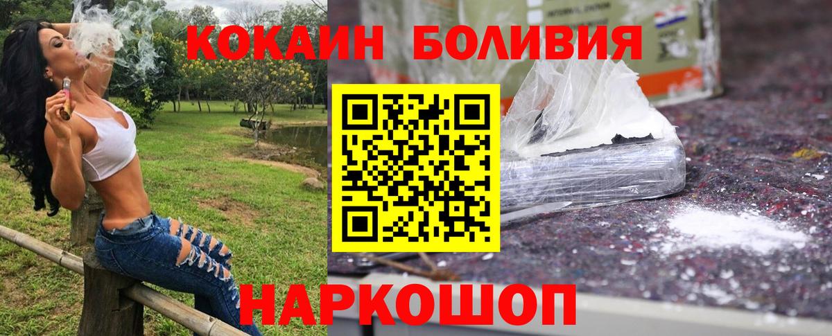 КОКАИН Fish Scale Рязань