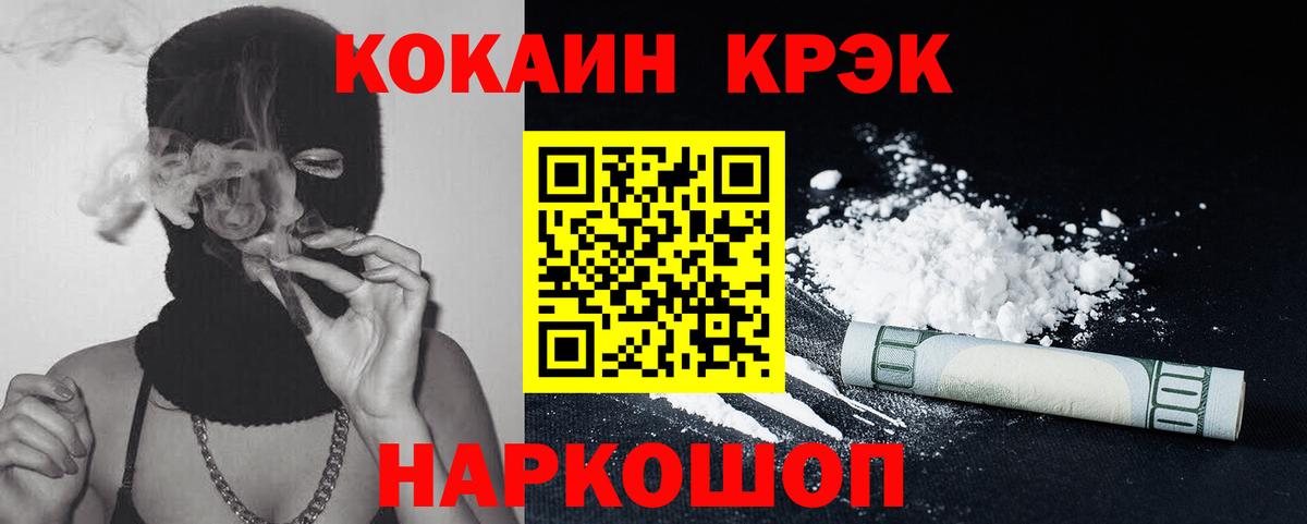 COCAIN VHQ  Вход с VPN  Рязань  Cocaine Эквадор 