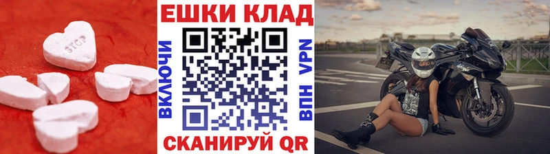 ЭКСТАЗИ 250 мг  Рязань 