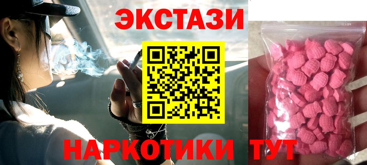 Ecstasy DUBAI  Ecstasy круглые  Вход с VPN  Рязань 