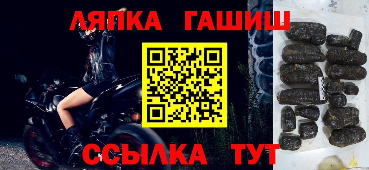 ГАШИШ Изолятор Рязань