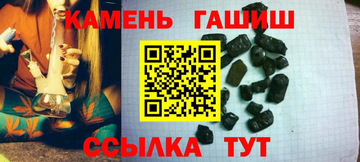 Рязань  ГАШ 40% ТГК  Вход с VPN 