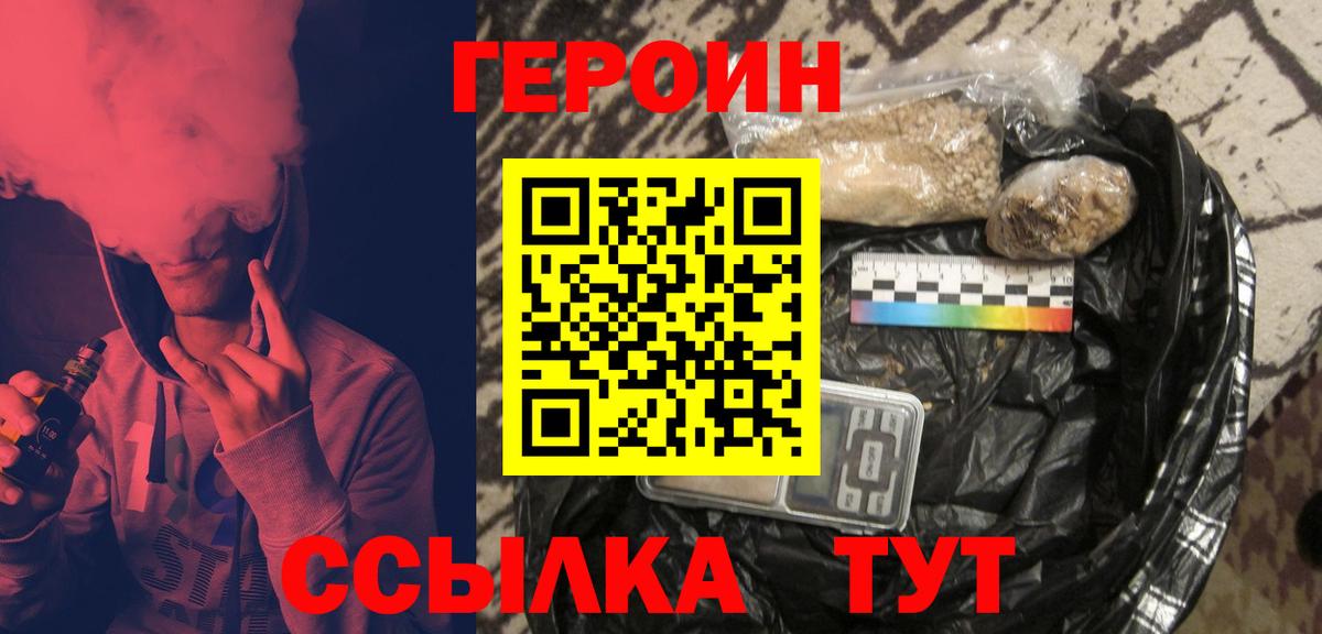Героин гречка Рязань