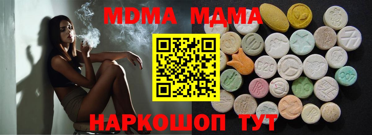 Рязань  MDMA crystal  MDMA  МДМА кристаллы  Вход с VPN 