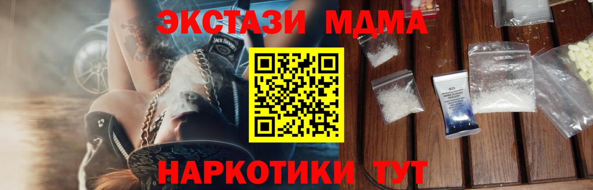 MDMA кристаллы Рязань