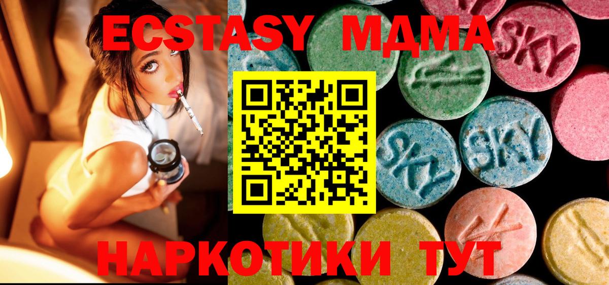 МДМА VHQ  МДМА кристаллы  Вход с VPN  MDMA  Рязань 