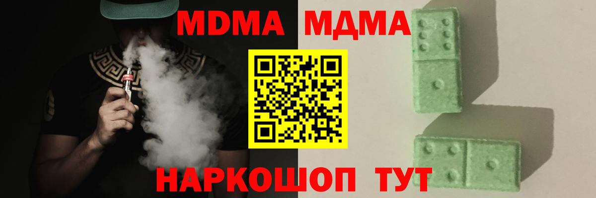 МДМА Molly Рязань