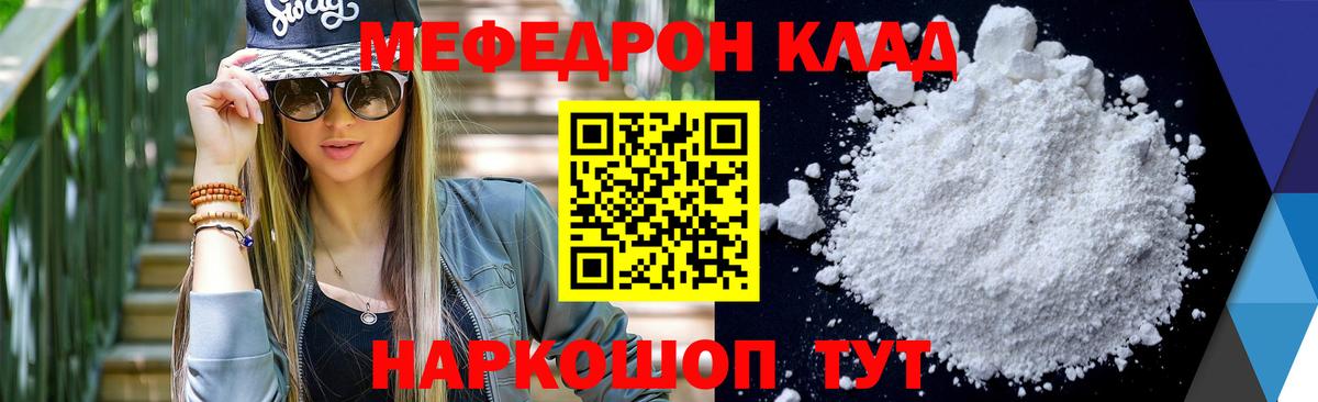 МЕФ VHQ  Вход с VPN  МЕФ  даркнет сайт  Рязань  МЯУ-МЯУ mephedrone 