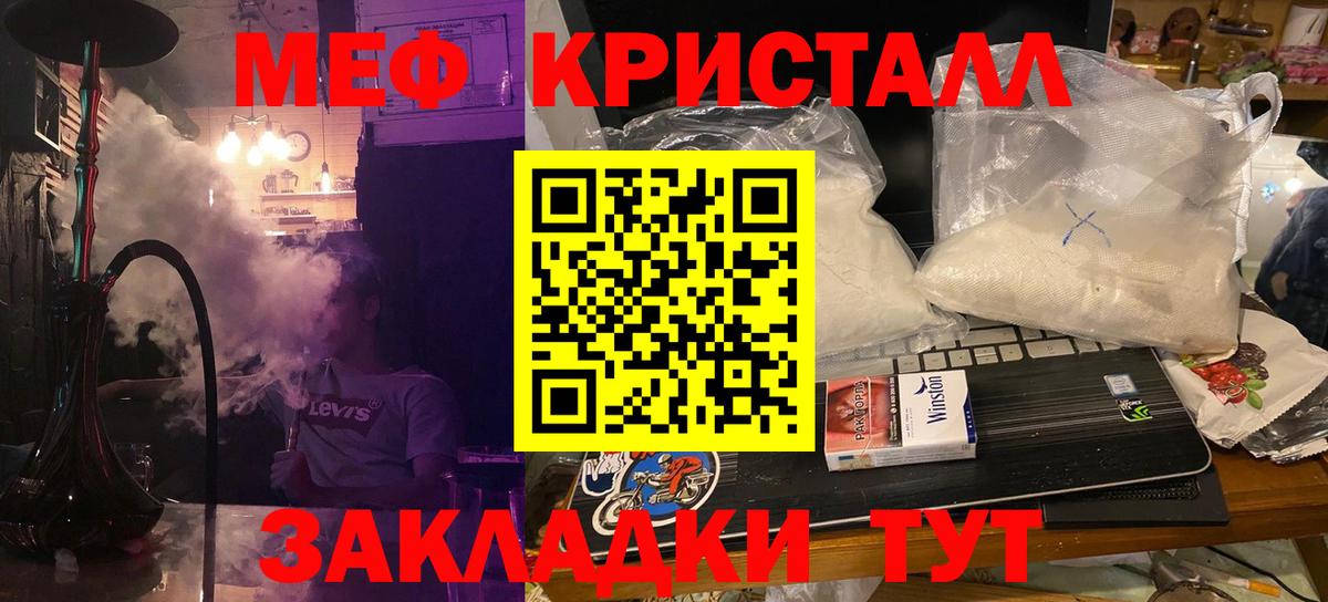 Меф  Меф VHQ  Рязань  Вход с VPN  МЕФ VHQ 