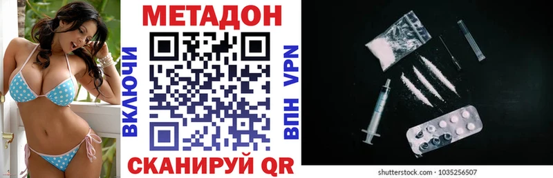 МЕТАДОН methadone  Рязань 