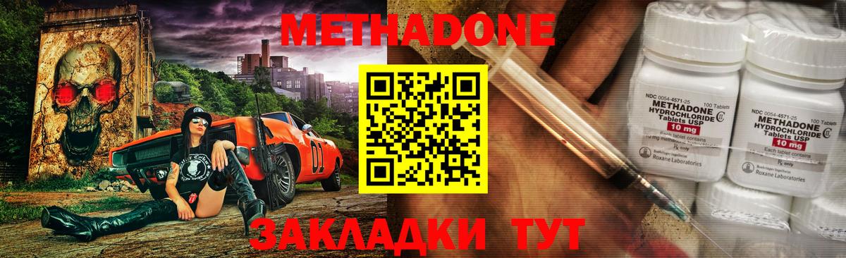 Метадон мёд  МЕТАДОН белоснежный  Вход с VPN  Рязань 