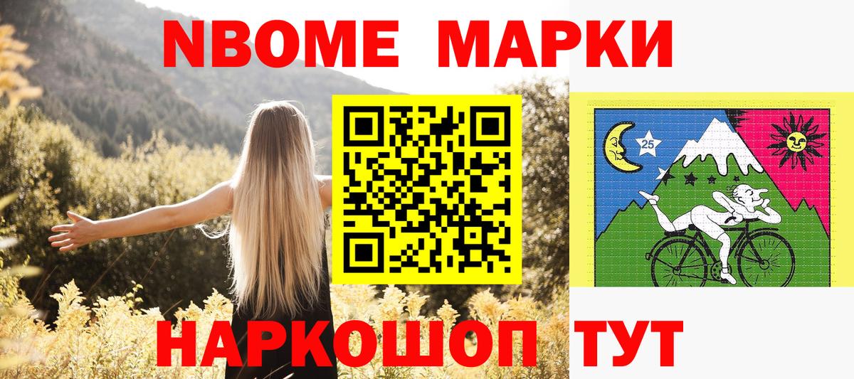 закладки  Вход с VPN  Марки 25I-NBOMe  Рязань  Марки 25I-NBOMe 1500мкг 