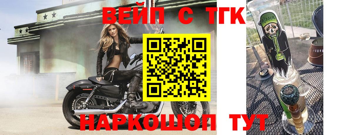Дистиллят ТГК вейп с тгк  Дистиллят ТГК THC oil  Вход с VPN  Рязань 