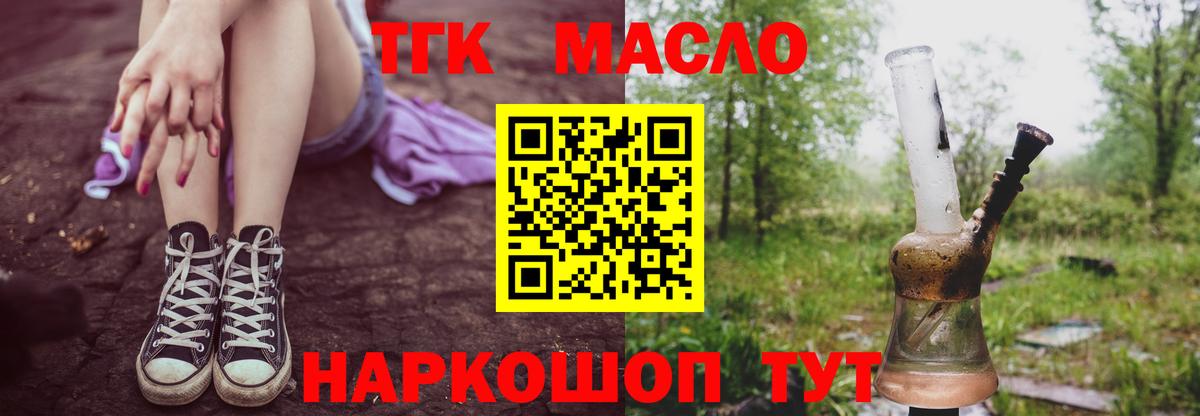Дистиллят ТГК Wax  Вход с VPN  Рязань 
