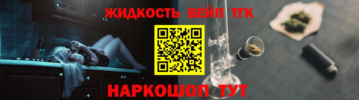 Дистиллят ТГК вейп Рязань